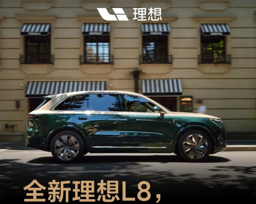理想L8内饰