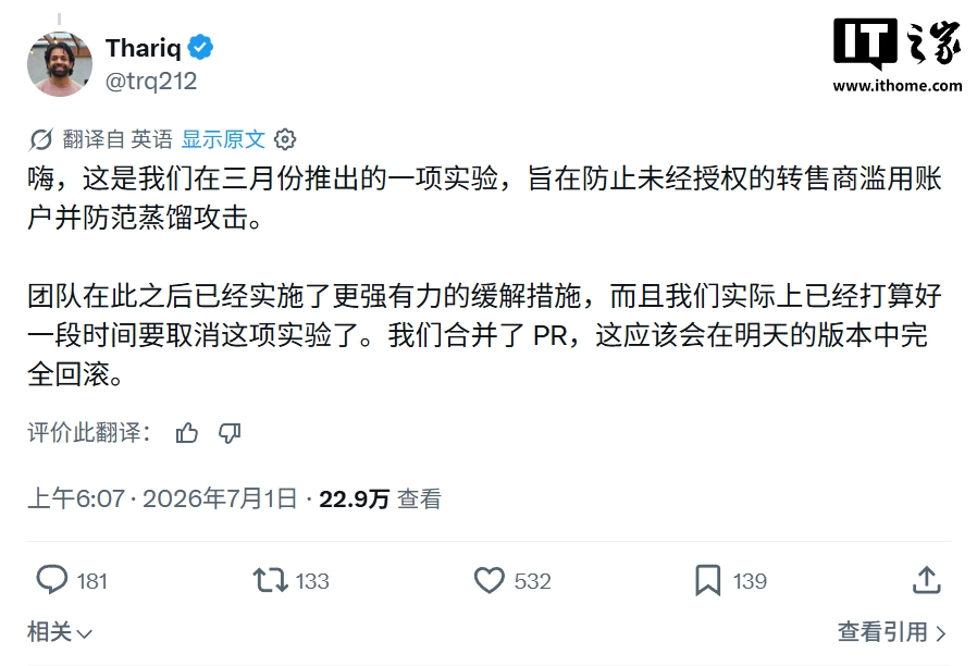 消息称阿里巴巴全面禁用 Anthropic 旗下 Claude 产品:7 月 10 日生效,全员卸载