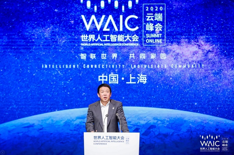 世界人工智能大会