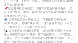继豆包后，阿里千问7月10日下线拟人化及自建智能体功能