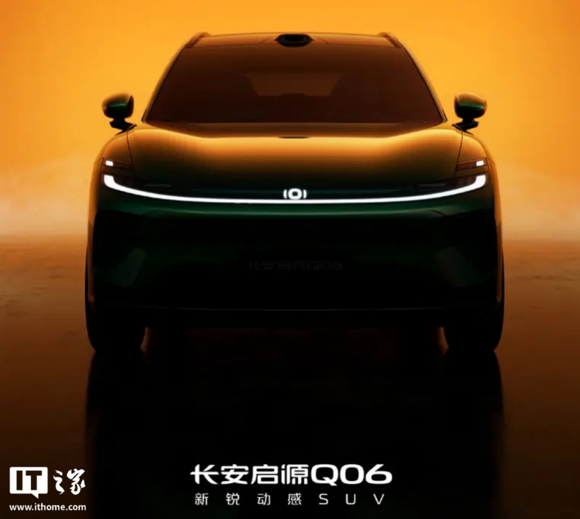 长安启源 Q06 中大型 SUV 官图公布:搭载长安天枢领航辅助驾驶系统、9 月上市