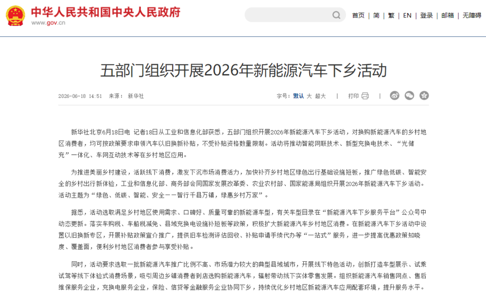 155款汽车再下乡,特斯拉对战比亚迪开辟新战场