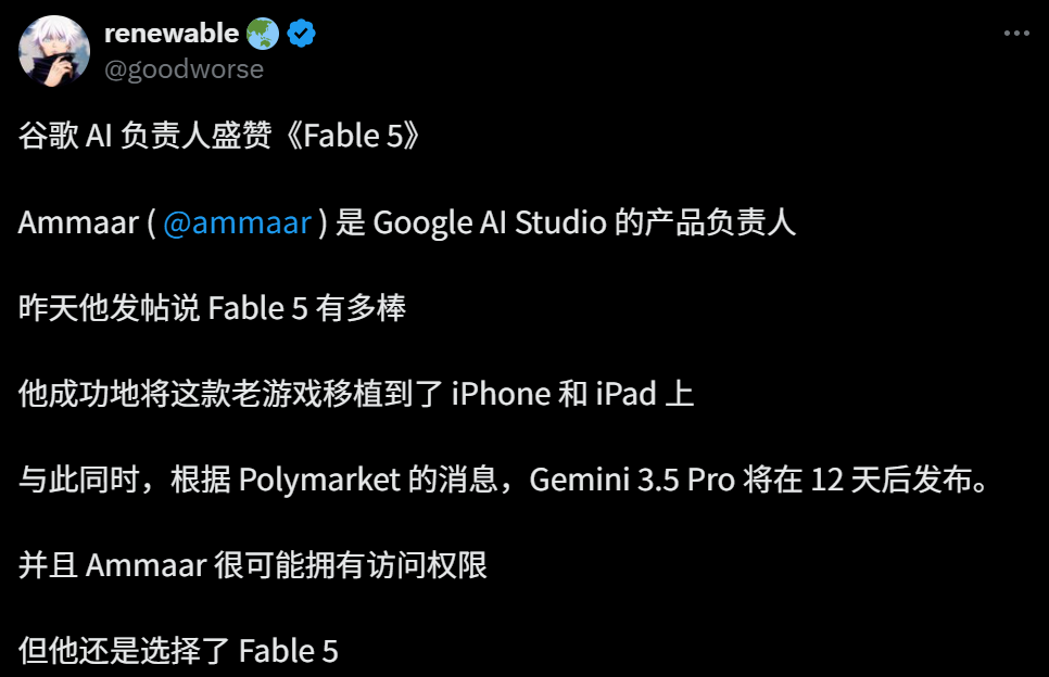 谷歌大佬盛赞 Fable 5 模型:23 年前 PC 游戏神作,只用 40 分钟塞进 iPhone 和 iPad