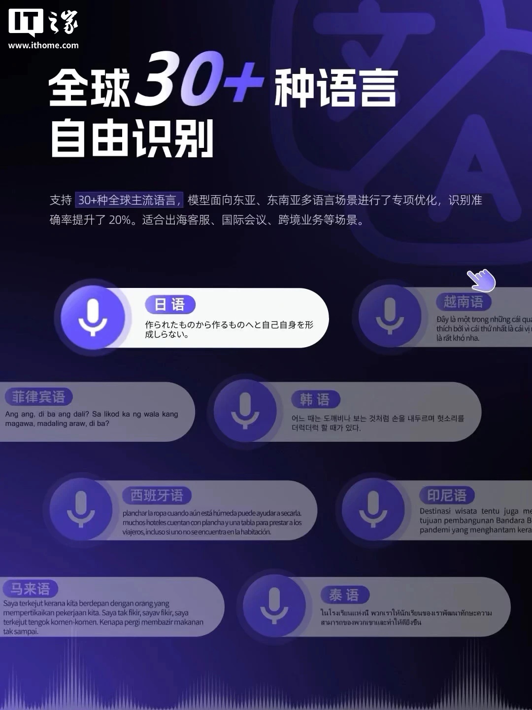 单模型支持 30 种语言 + 16 种方言,阿里千问升级 Fun-ASR-Realtime 语音识别模型
