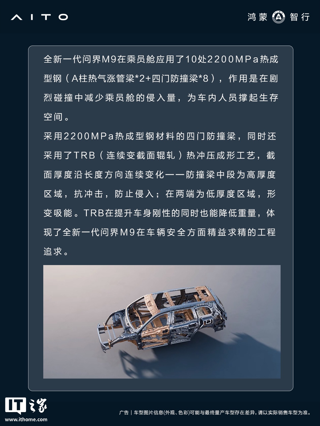 鸿蒙智行谈问界 M9 共光路舱内激光雷达:可作为备份,有效提升障碍物检测准确率