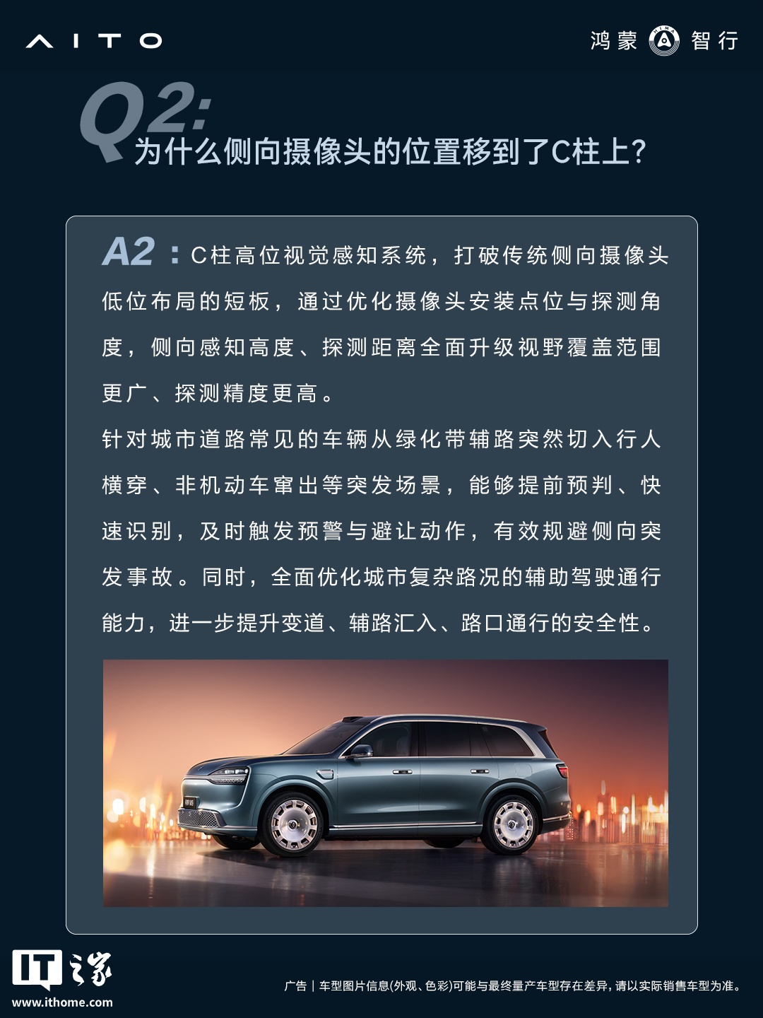 鸿蒙智行谈问界 M9 共光路舱内激光雷达:可作为备份,有效提升障碍物检测准确率