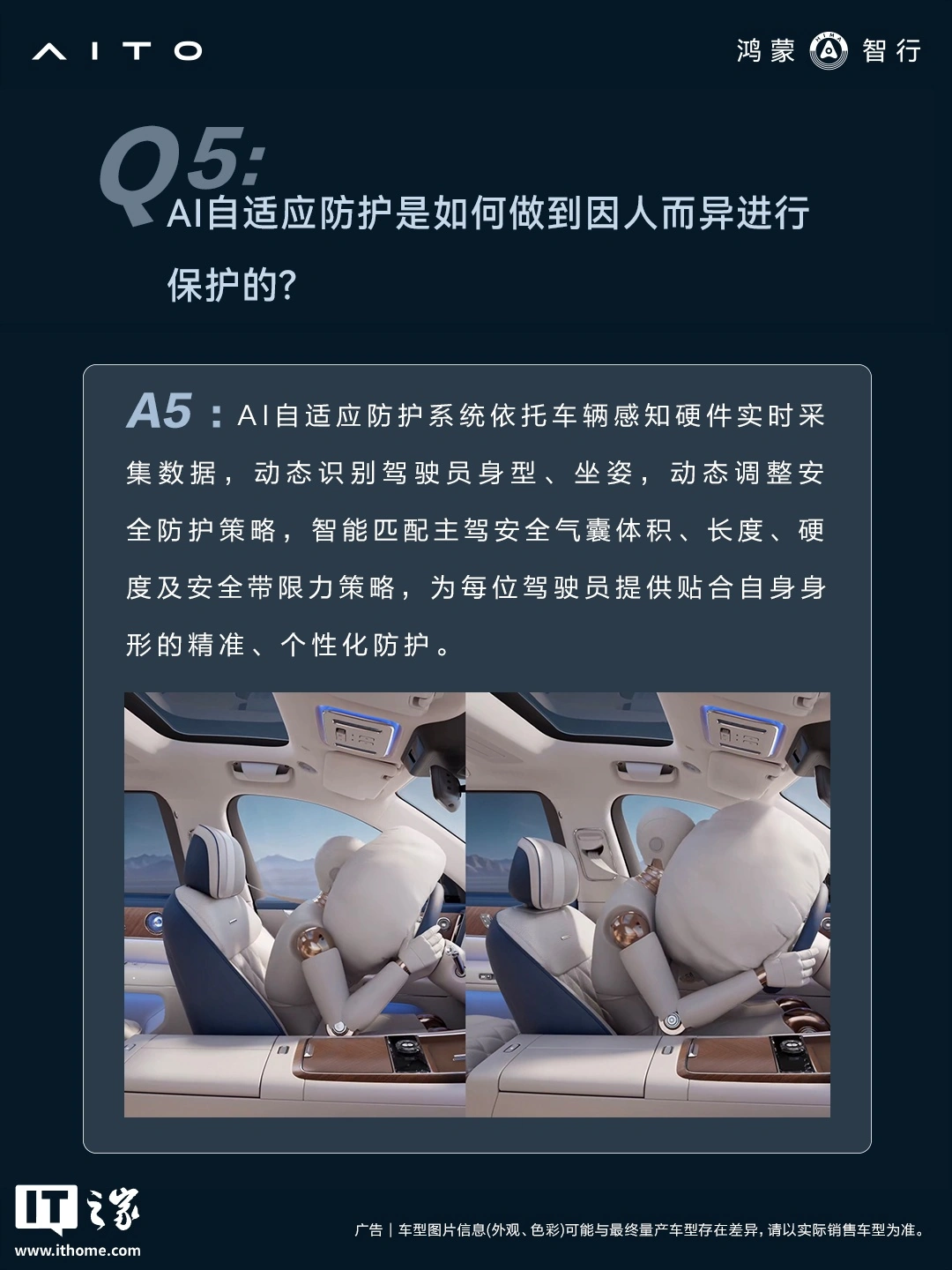 鸿蒙智行谈问界 M9 共光路舱内激光雷达:可作为备份,有效提升障碍物检测准确率
