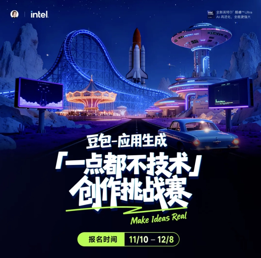 豆包又一功能下线,“应用生成”已停止服务