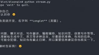 摩尔线程完成美团 LongCat-2.0 大模型极速适配