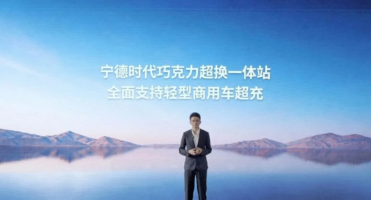 宁德时代发布天行 Ⅱ 轻商超充版电池，补能快还推超换一体站