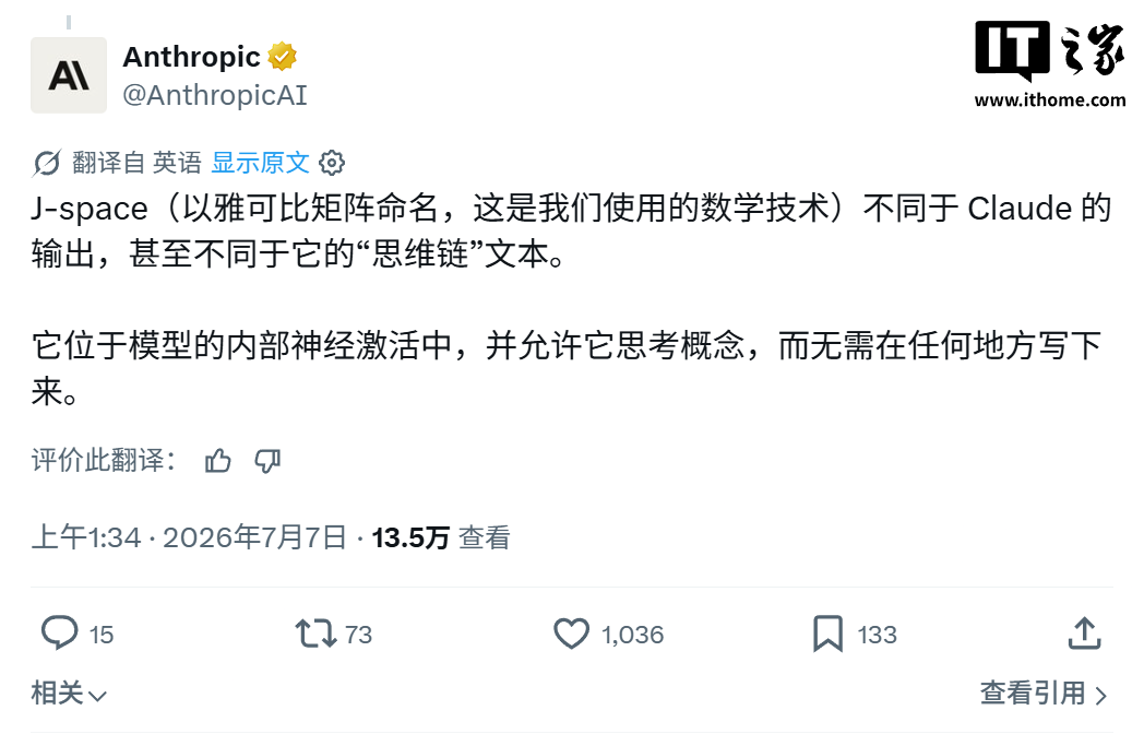 Claude 拥有“灵魂”:Anthropic 论文称 AI 和人脑存在“趋同进化”