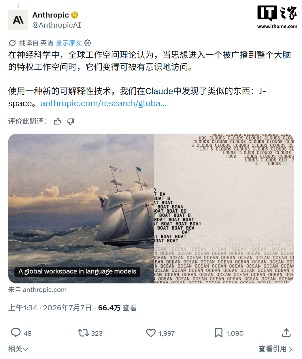 Claude 拥有“灵魂”:Anthropic 论文称 AI 和人脑存在“趋同进化”