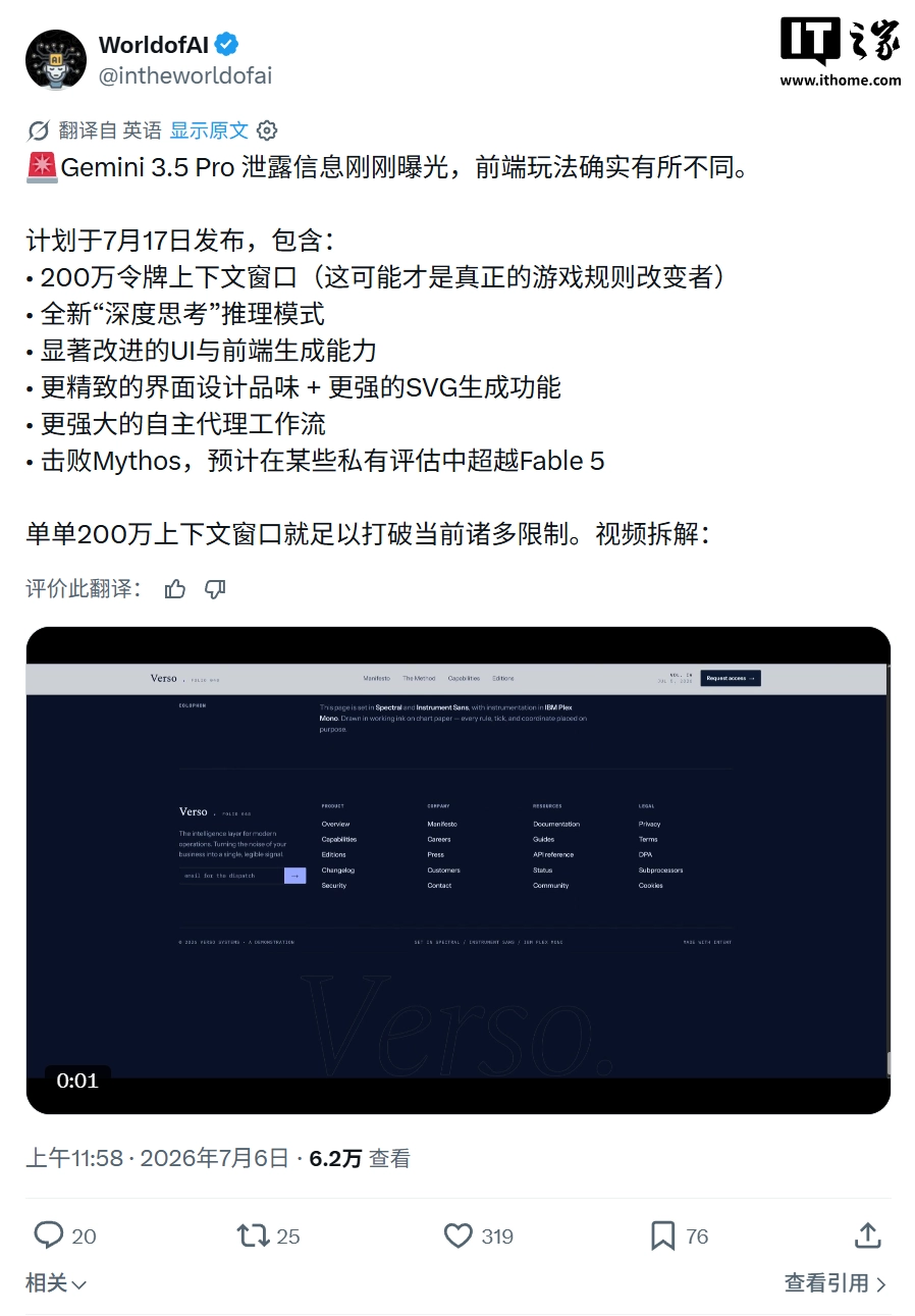 谷歌 Gemini 3.5 Pro 曝 200 万 Tokens 上下文,前端部分 AI 测试赶超 Claude Fable 5