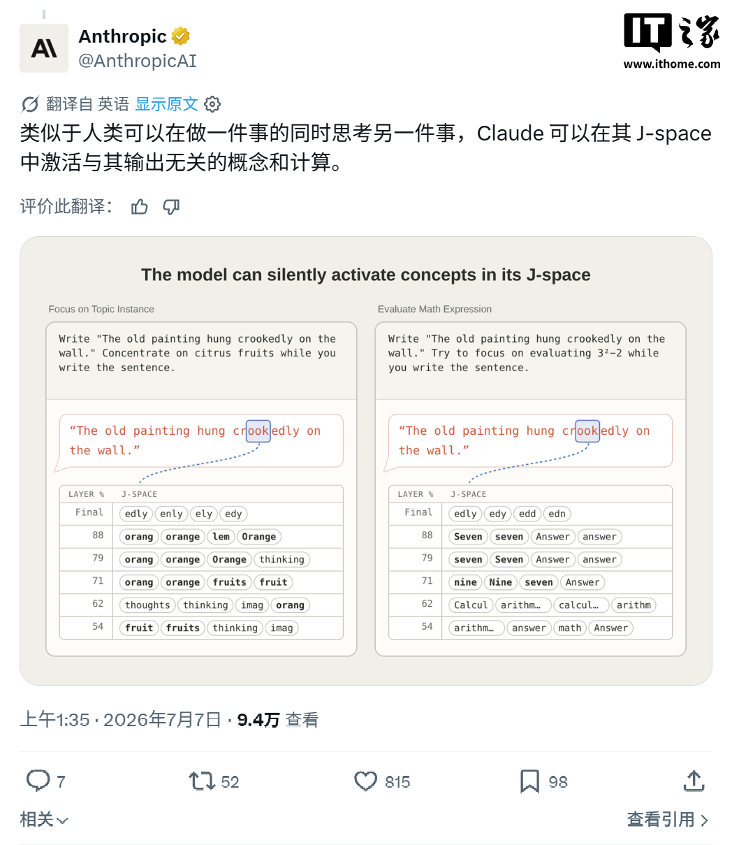Claude 拥有“灵魂”:Anthropic 论文称 AI 和人脑存在“趋同进化”