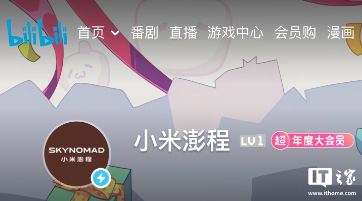 雷军回应小米汽车 SkyNomad 上市时间：快了
