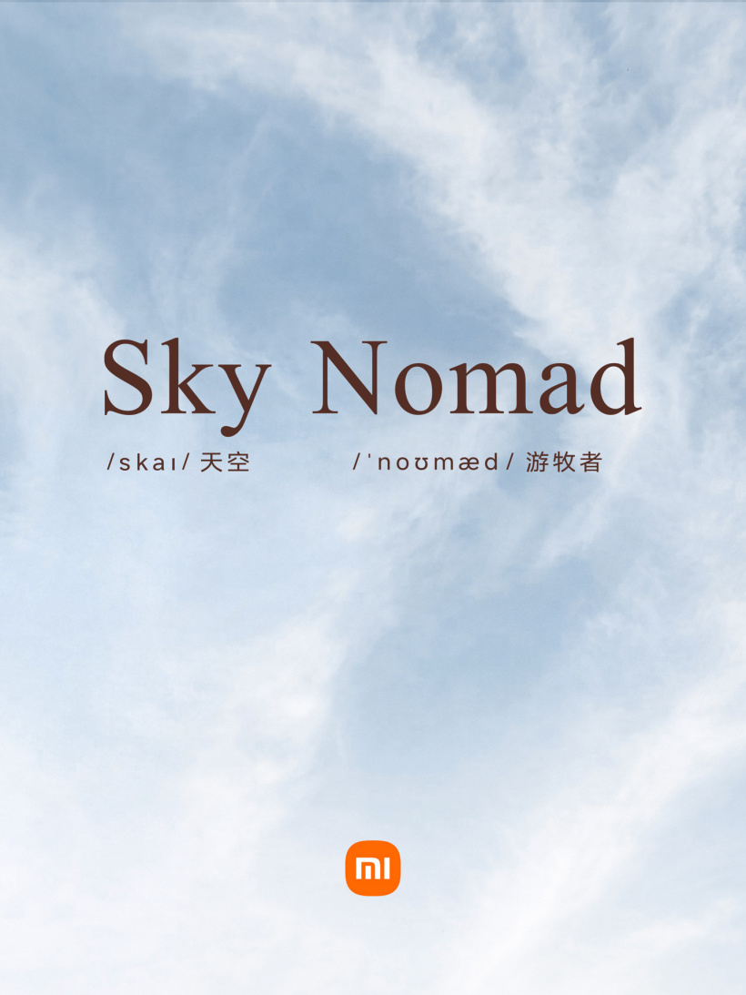 雷军回应小米汽车 SkyNomad 上市时间：快了