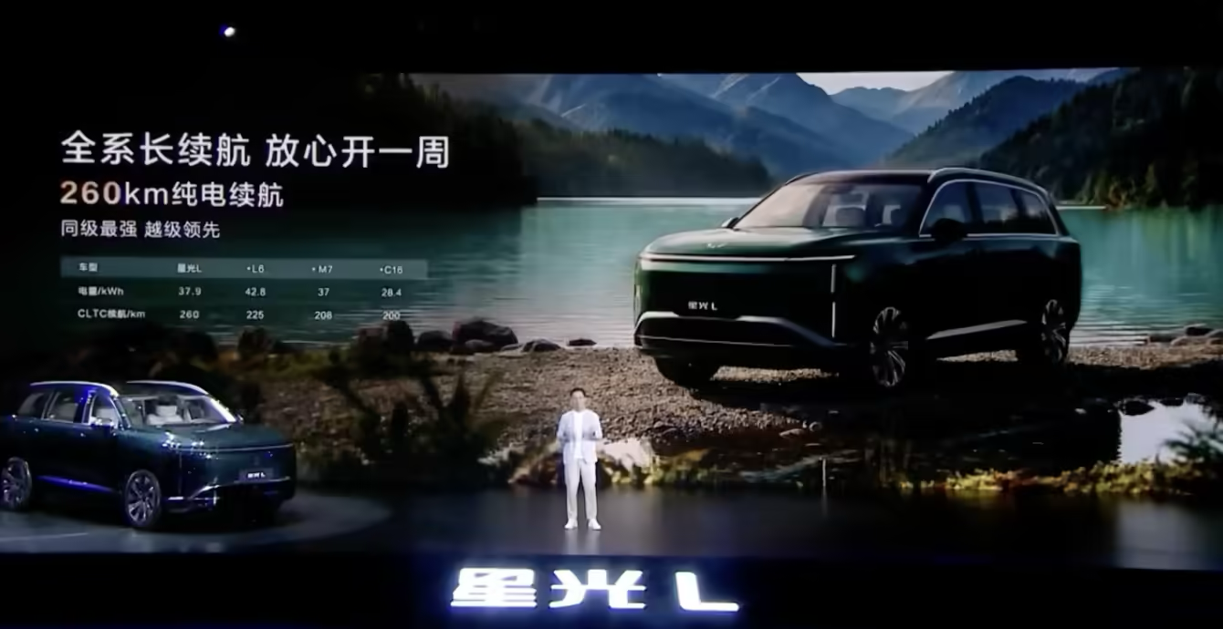 五菱星光 L 续航信息