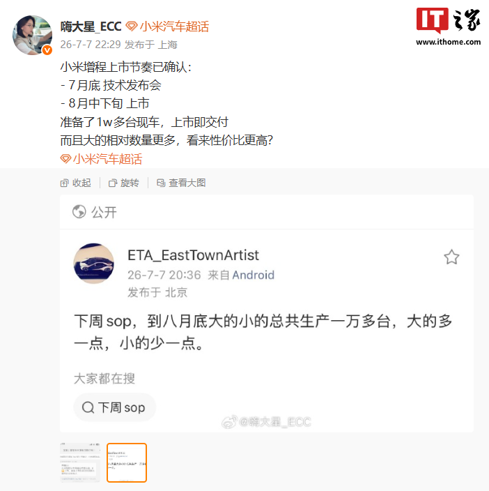 现车准备情况