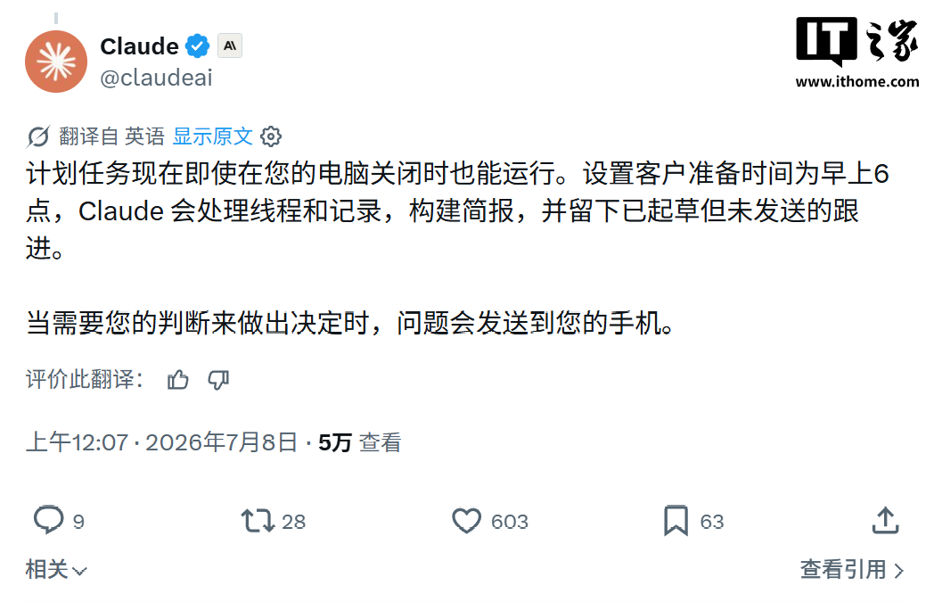 后台定时任务示例