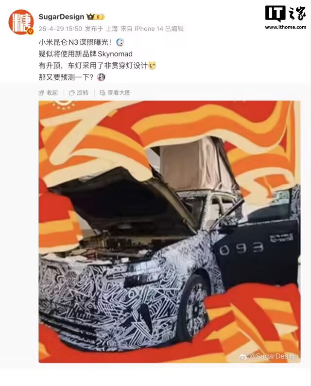 小米增程 SUV 谍照