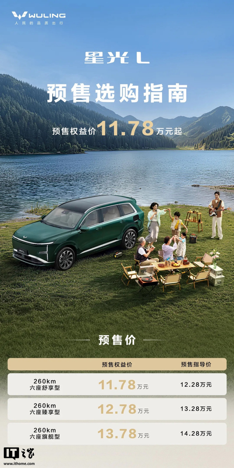 五菱星光 L 外观