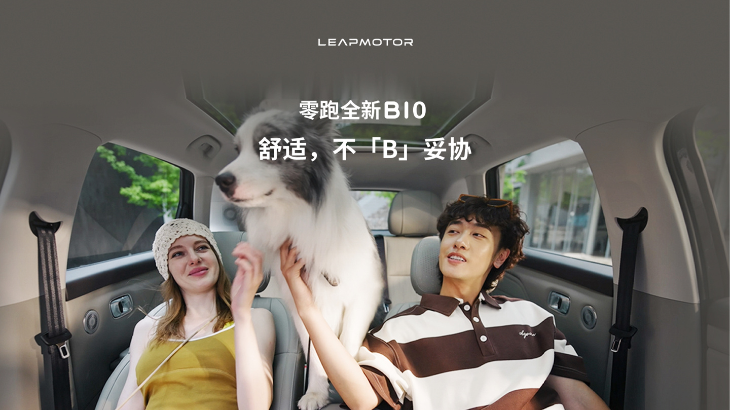 零跑 B01/B10 开启盲订