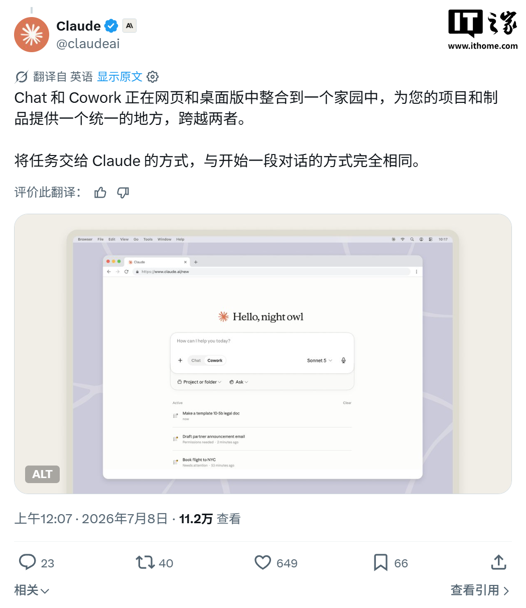 确认请求可发送至手机