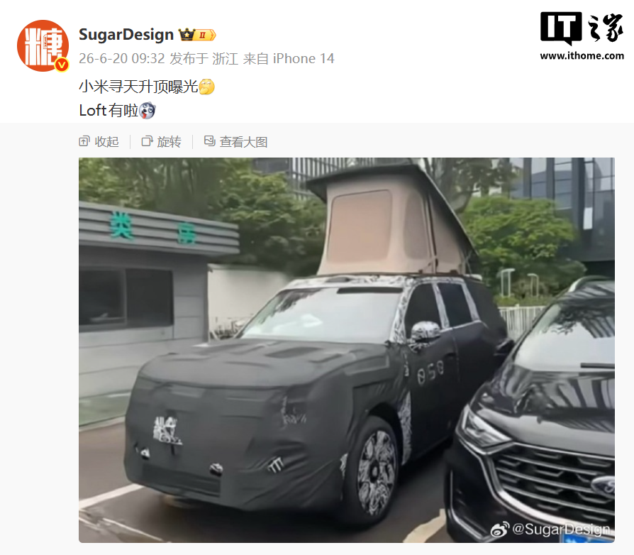 车顶帐篷原型车
