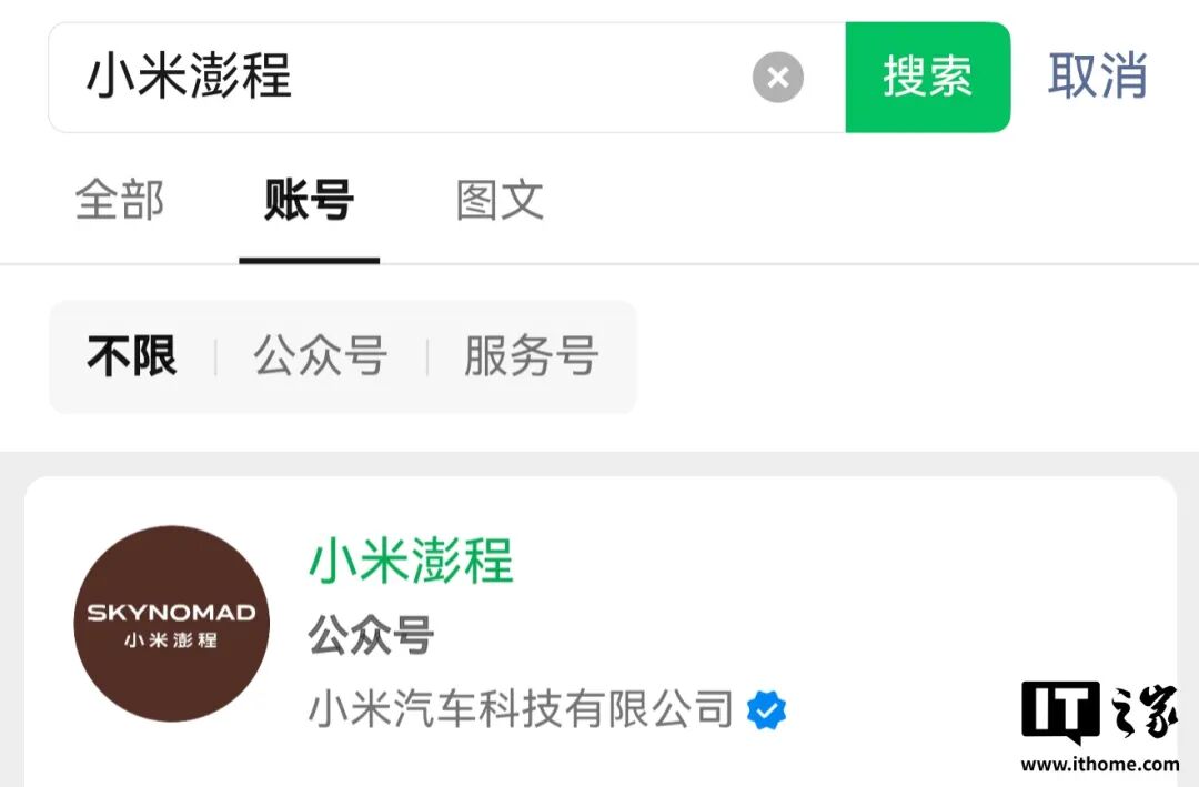 小米澎程品牌注册信息