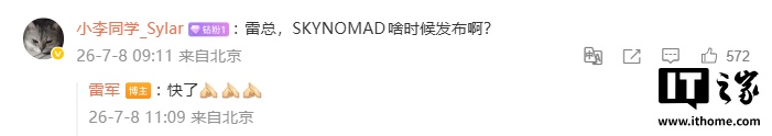雷军回应小米汽车 SkyNomad 上市时间：快了