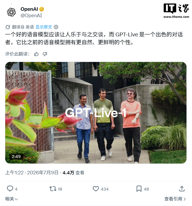 GPT-Live 用户规模数据