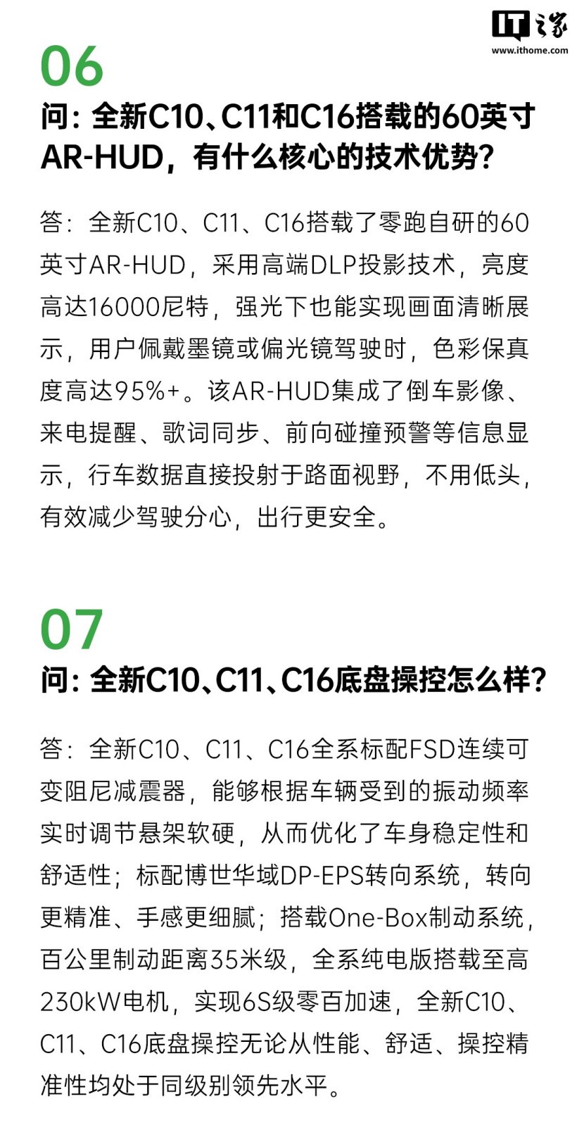 零跑智能电池管理系统介绍