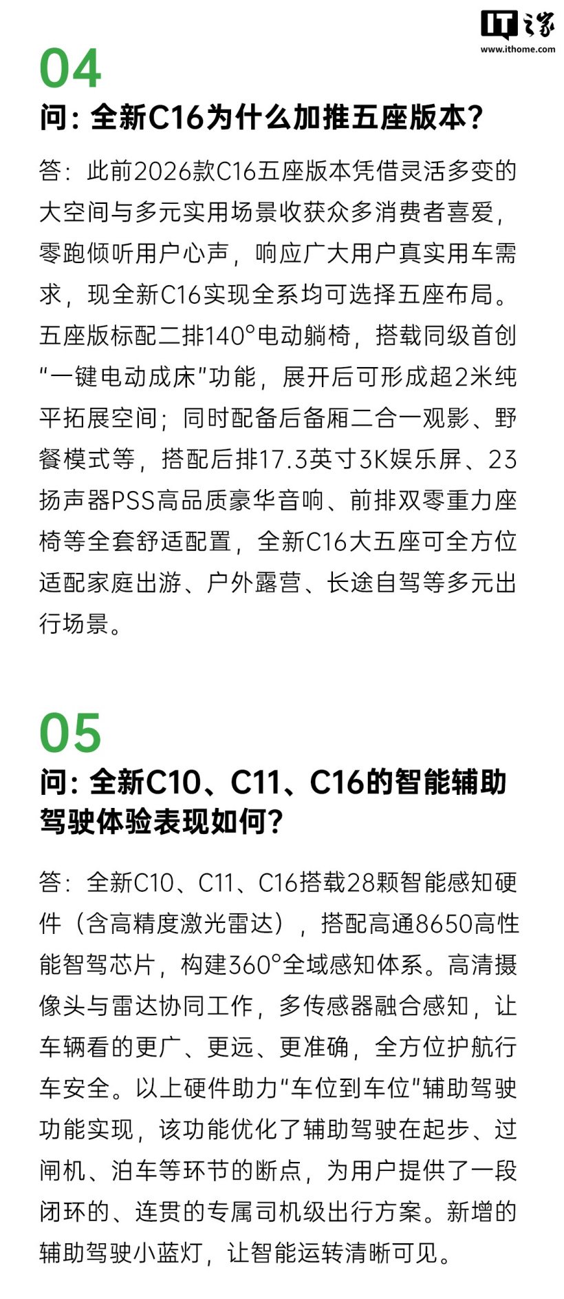 零跑电池技术说明