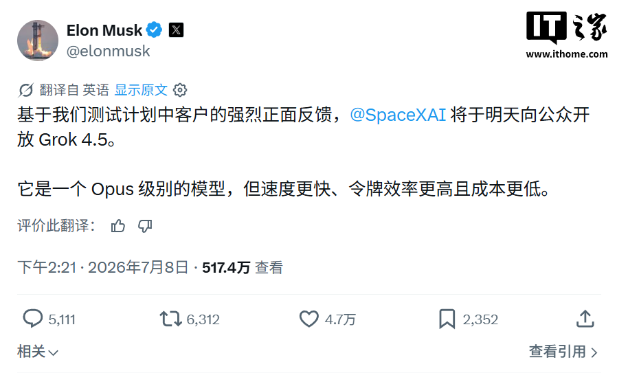 Grok 4.5训练架构