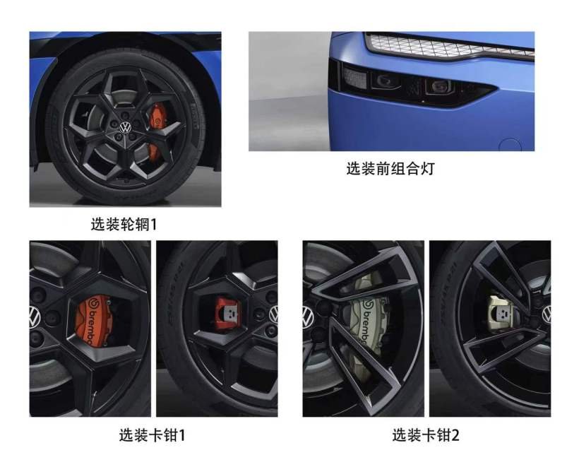 大众与众09选装部件
