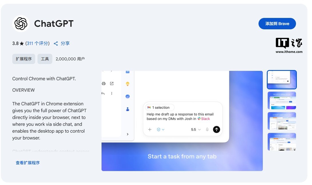 ChatGPT Chrome扩展功能演示
