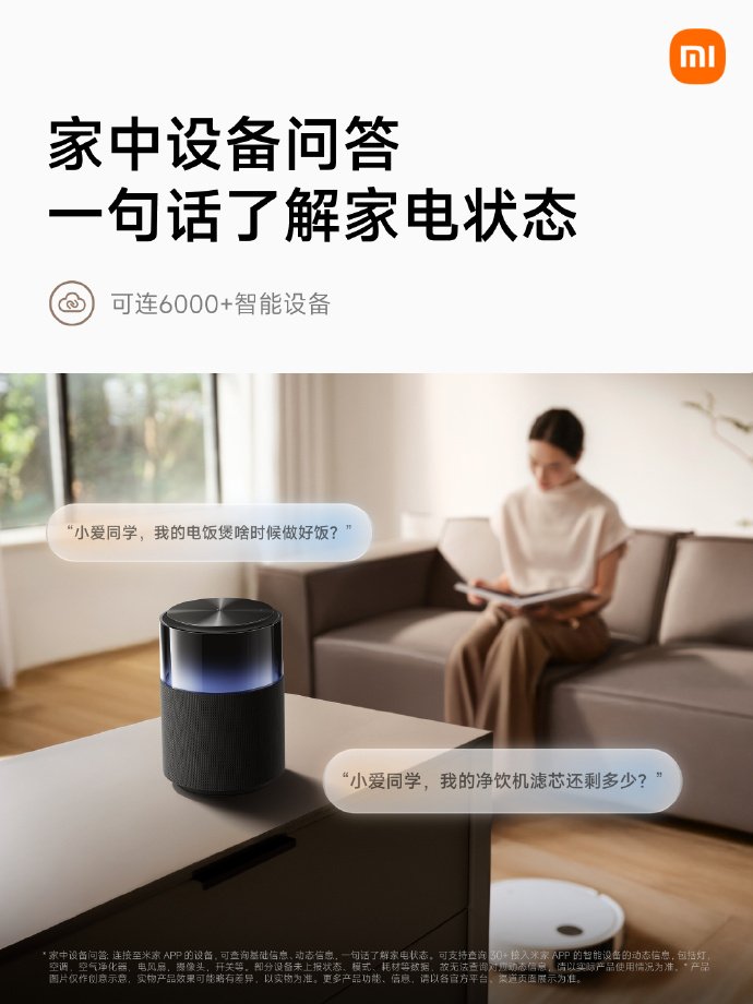 微信语音控制功能演示