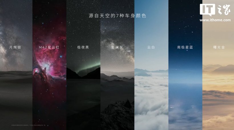 蔚来ES8大五座版外观细节