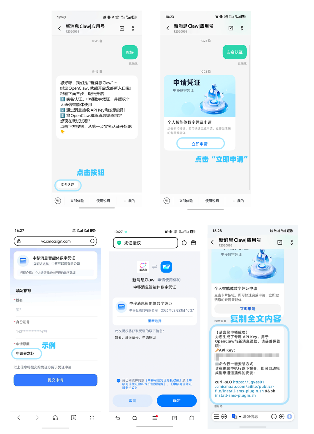 实名认证流程