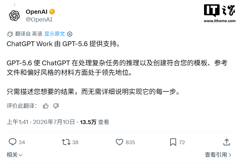 ChatGPT Work应用场景