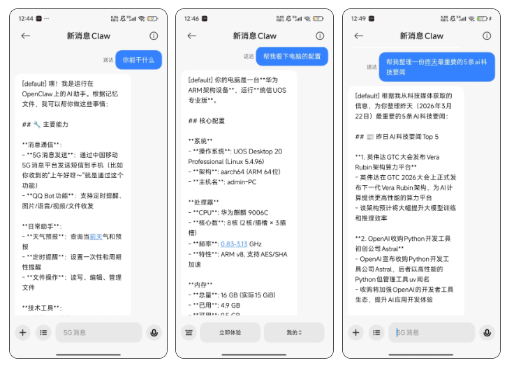 新消息Claw标识