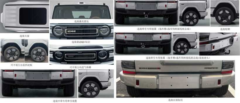 iCAR V25选装部件展示
