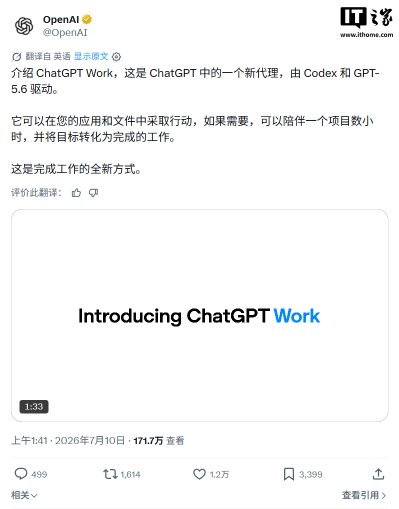 ChatGPT Work智能体介绍