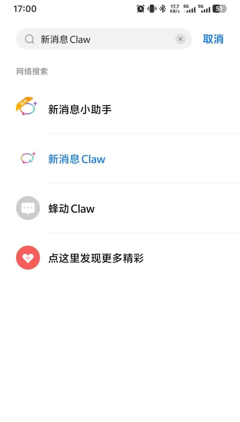 新消息用户进入方式