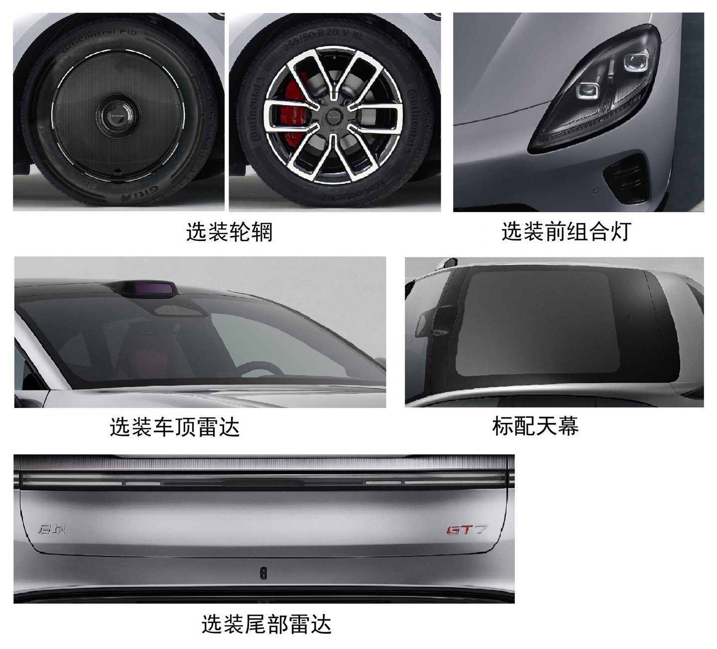 启境GT7选装件展示