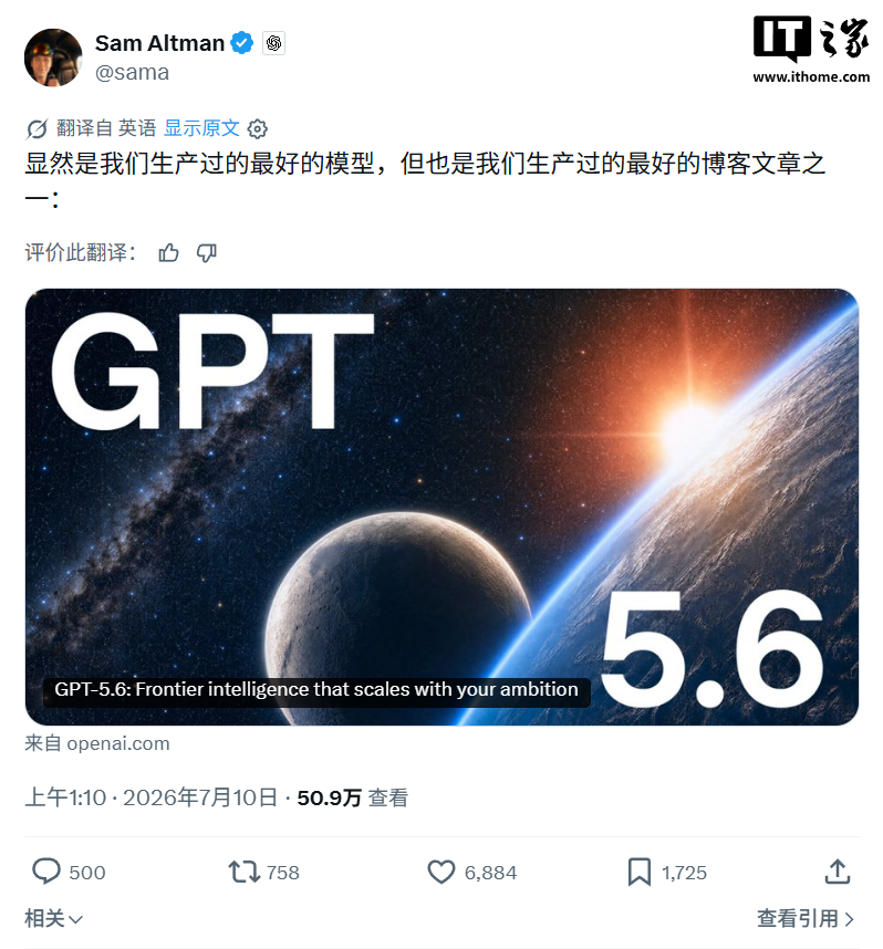 GPT-5.6系列模型上线信息