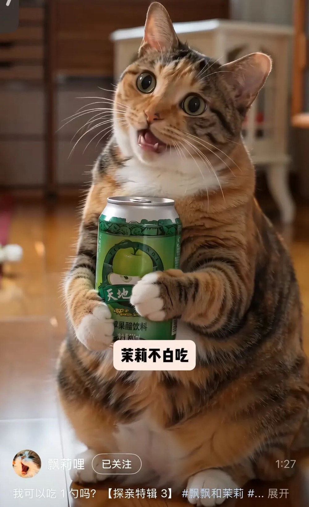 AI宠物角色设定