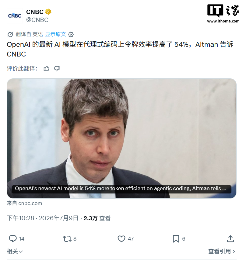 奥尔特曼采访相关内容