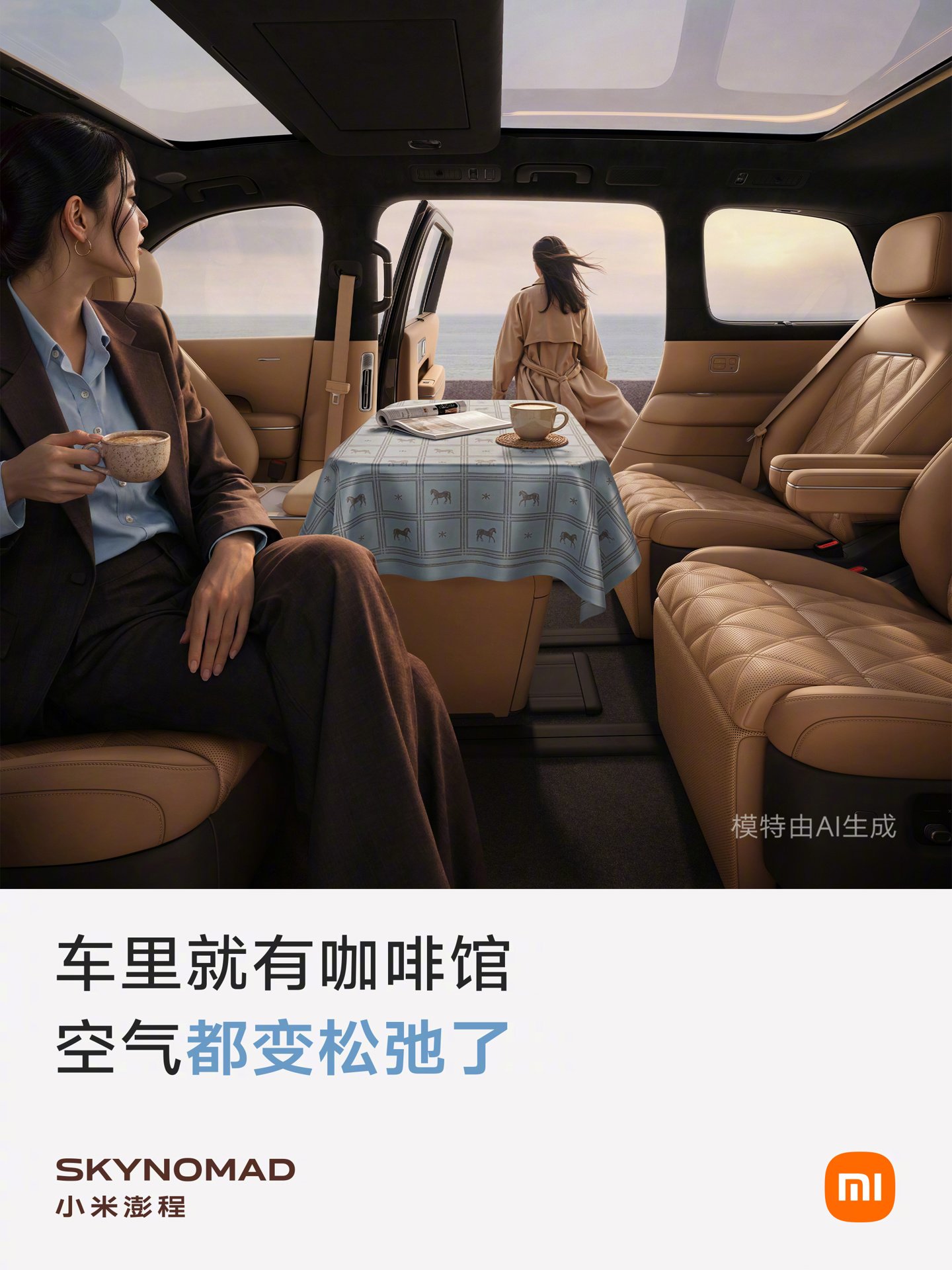 小米澎程N90外观