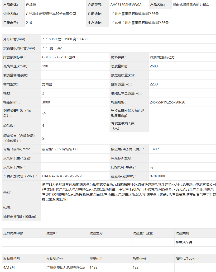 启境GT7参数详情